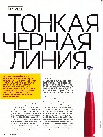 Mens Health Украина 2011 08, страница 86